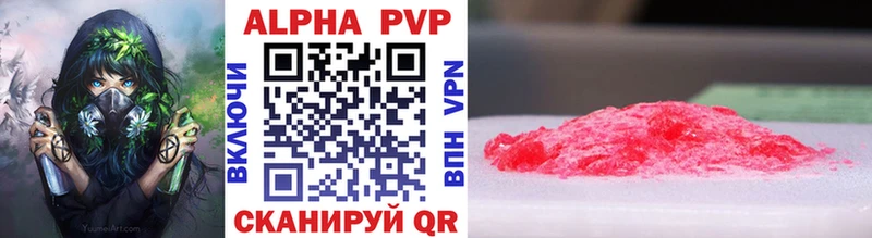 Купить  Владивосток  Alpha PVP VHQ 
