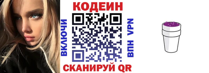 Купить закладки  Владивосток  Кодеин Purple Drank 