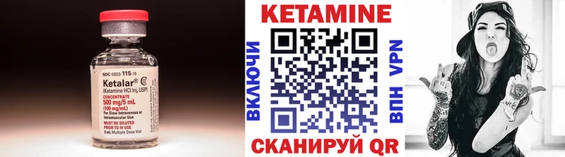 Купить где  Владивосток  КЕТАМИН VHQ 