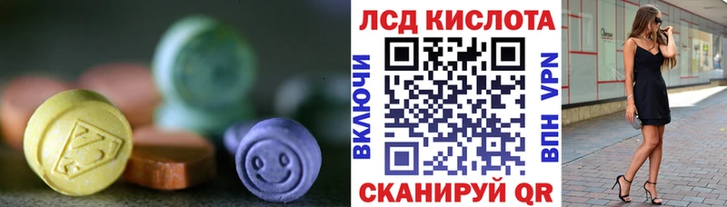 ЛСД экстази кислота  Купить закладки  Владивосток 