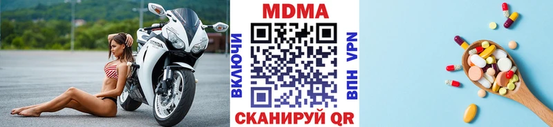 МДМА кристаллы  Купить  Владивосток 