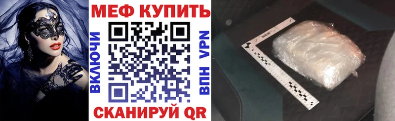 МЕФ VHQ Купить закладки Владивосток
