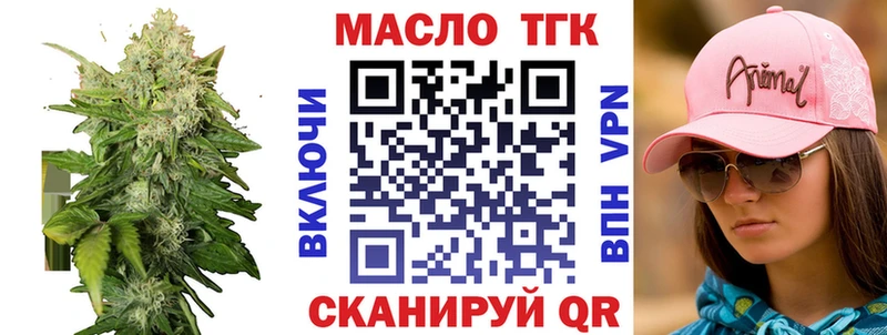 ТГК гашишное масло  Купить где  Владивосток 